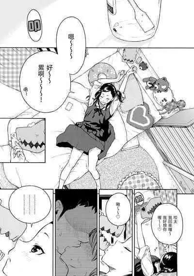 [Key] Houkago Vanilla - Vanilla girls of After school | 放學後的香草女孩 [Chinese] [Digital]