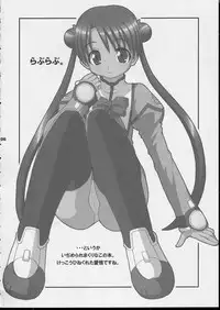 (CR35) [LEO-CIRCLE (Shishimaru Kenya)] Shiipon LOVEx2 Hon (Uchuu No Stellvia / Stellvia of the Universe)