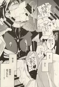 (Winning Shot 3) [LEFT (ore)] Hero Interview (Daiya no Ace)