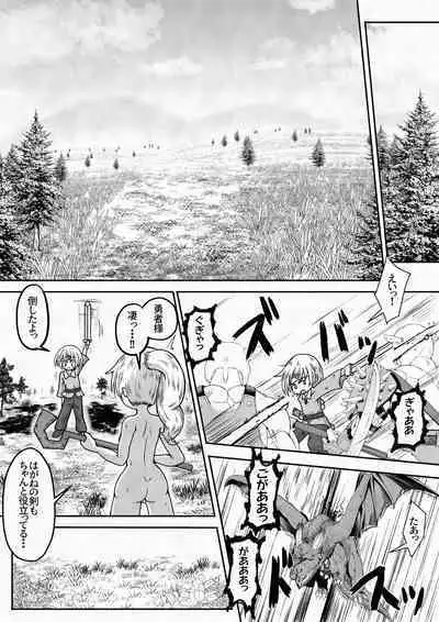 [Ecchi Ecchi Daifuku (Neko Daifuku)] Yuusha ga Oujo-sama no Bougu o Katte ni Baikyaku Shita Sei de Oujo-sama ga Zenra de Bouken Suru Ohanashi