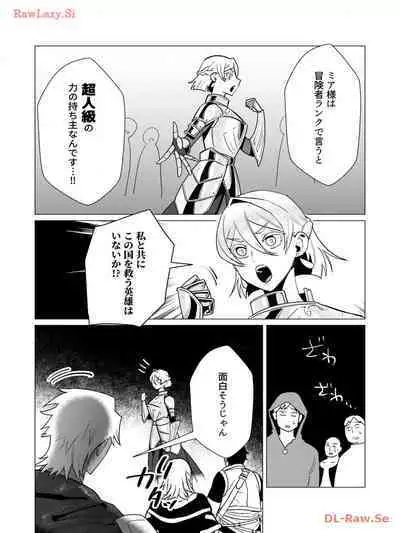 Yuusha-sama wa Houshuu ni Hitozuma wo go Kibou desu volume 3