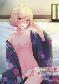 (C82) [P-ME (Sakai Ringo)] Hinata to Iku ♥ 1-Paku 2-Ka no Onsen Ryokou [Chinese] [银人个人汉化]