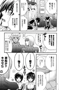 (C70) [Kodomokeibitai (Eiki Eiki)] Shiba Athrun. ~Uchuu kara no Shinrakusha!? Athrun Shokushu Jigoku!!~ (Gundam SEED DESTINY)