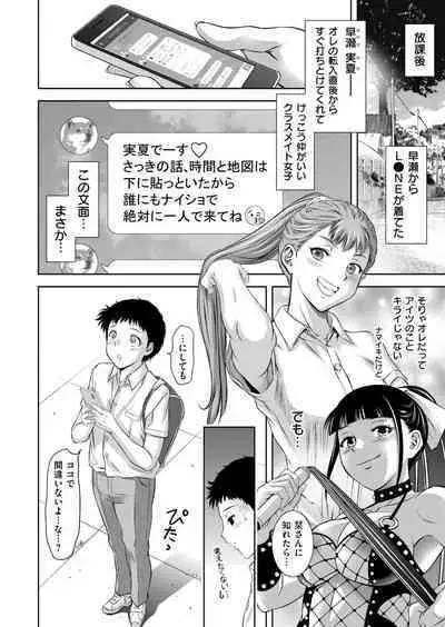 Mother and Child's Naughty Castle - On going