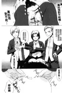 [Satou Toshio] Watashi Datte Hisshi de Iku no Gaman Shitandayo... | 我一定會拼命的忍住這要高潮的酥麻快感喔... [Chinese]