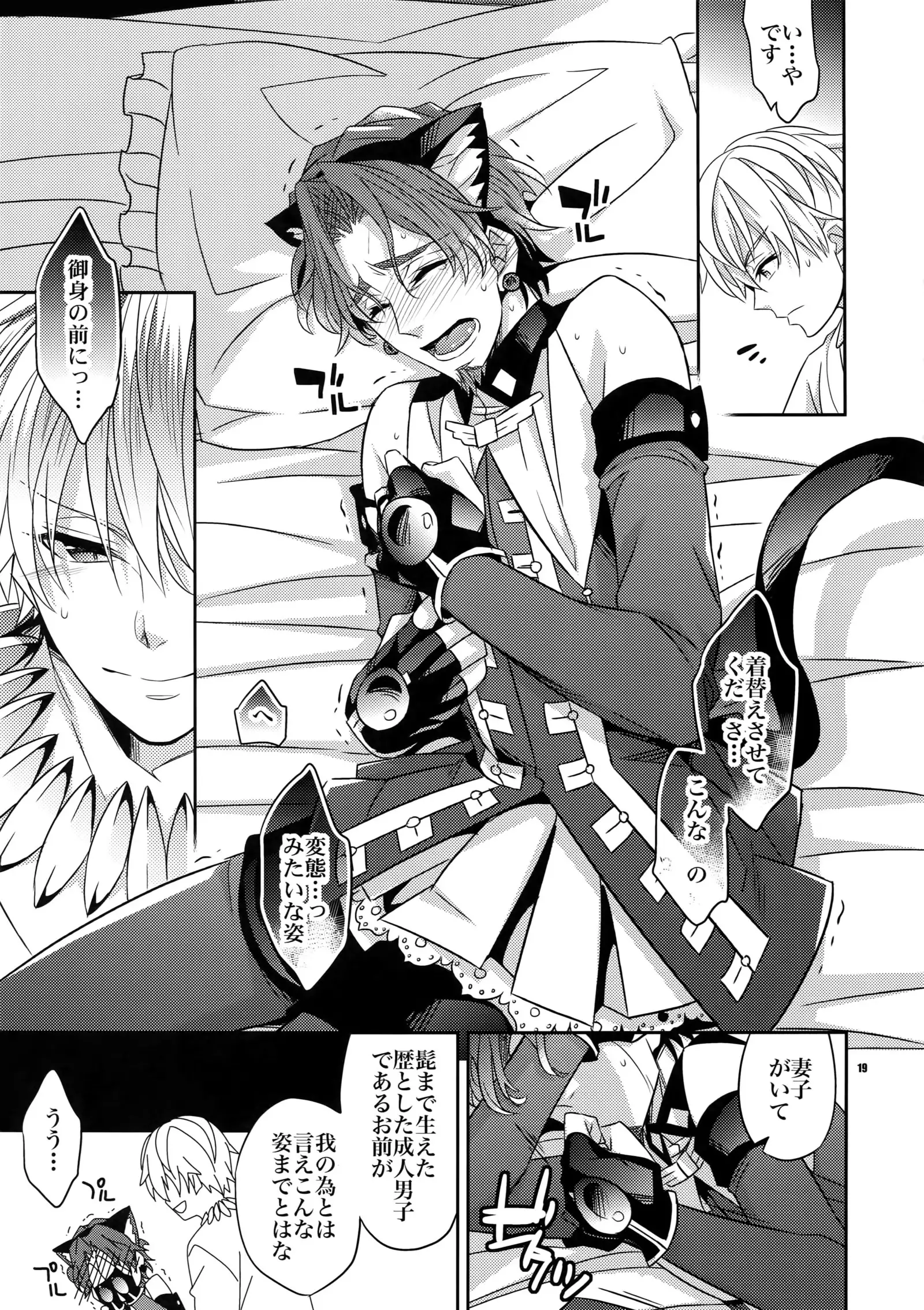 Seihai Sensou wa Logout Shimashita ~ Mahou Chuunen ni Narimashite