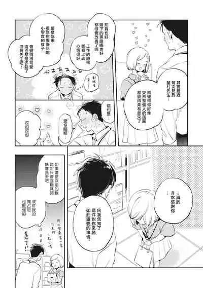 Gourmet no Fukurami | 食色可餐