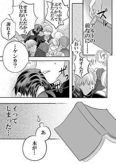Dai Mahoutsukai no Deshi wa Toshishita Kishi to Musubareru no ka? 1