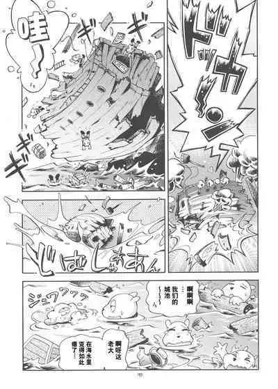 Toraware Hime Soushuuhen