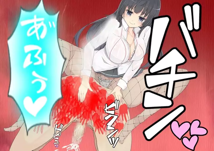 男は絶対に搾精される世界!