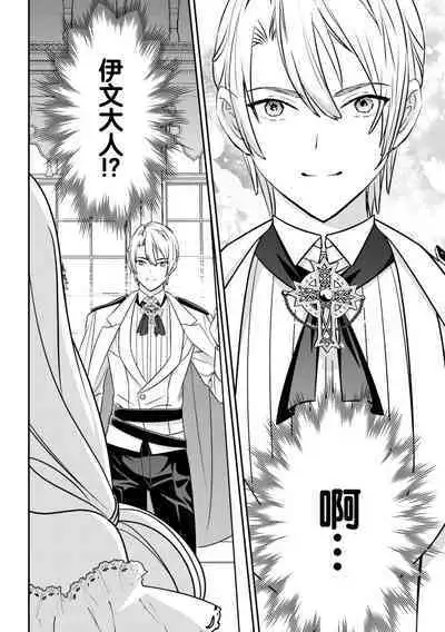 na hara ga itainode pātī ni wa ikimasen. Nanode danzai wa ato ni shite kudasai! | 因腹痛而無法出席宴會。所以定罪什麼的請稍後執行!