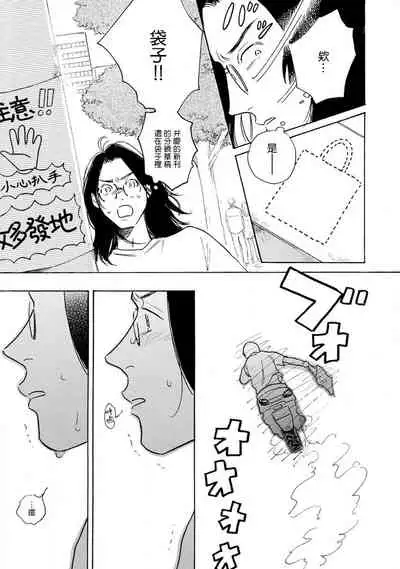 [Dayoo] Nikushoku Kumikyoku | 肉食组曲 Ch. 1-6 [Chinese] [冒险者公会] [Digital]