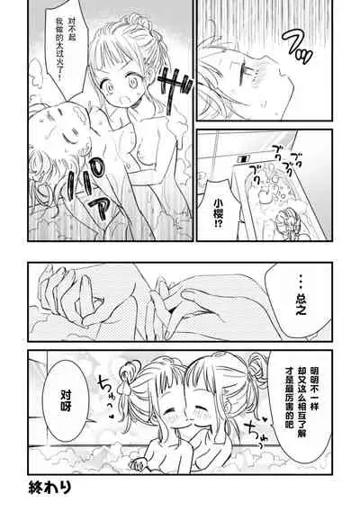 [Anthology] 2D Comic Magazine Kinshin Yuri Ecchi Vol. 2 [Chinese] [透明声彩汉化组] [Digital]