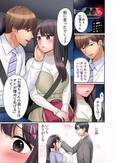 [Nanashiki Fuka] "Ato 3-kai wa Ikeru yo ne?" Otto no Kitaku Mae, Zetsurin Gitei ni Nando mo Hametaosareru Tsuma 01-25