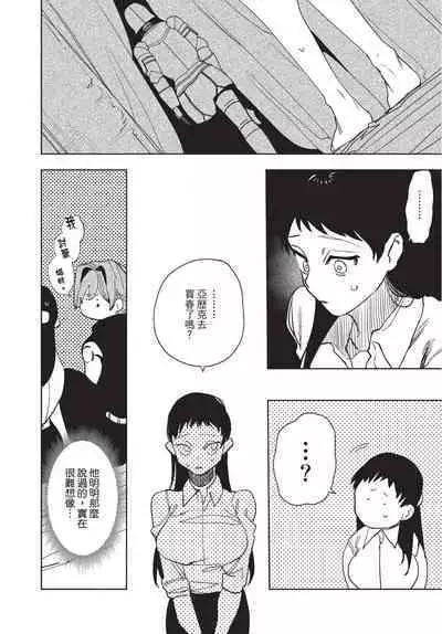 Isekai Trip Saki de Tasuketekureta noha , Hitogoroshi no Syounenn deshita. Jouhan | 在異世界旅途中拯救我的是一名少年殺手