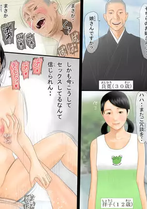 Iro ma n Shinkon no majimena sōryo ga ryokan no furo de wakadzuma to no tanetsuke kōbi ni kuruu hanashi