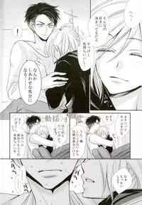 (Ginban no glory) [ayafujii private circle (Fujii Aya)] Waga Itoshi no Yurochka ~Kazakhs yori Ai o Komete~ (Yuri on Ice)