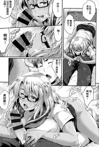 [Barlun] Megane no Shohousen [Chinese]
