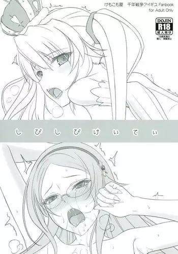 唇と舌の性感開発・キス完全マニュアル イラスト版……とろキス