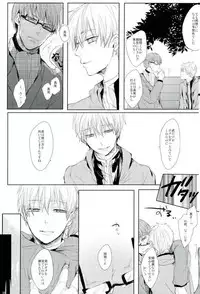 (C87) [biryuushi (Taberu)] Shibararetai-kei Danshi Kuroko Tetsuya (Kuroko no Basuke)