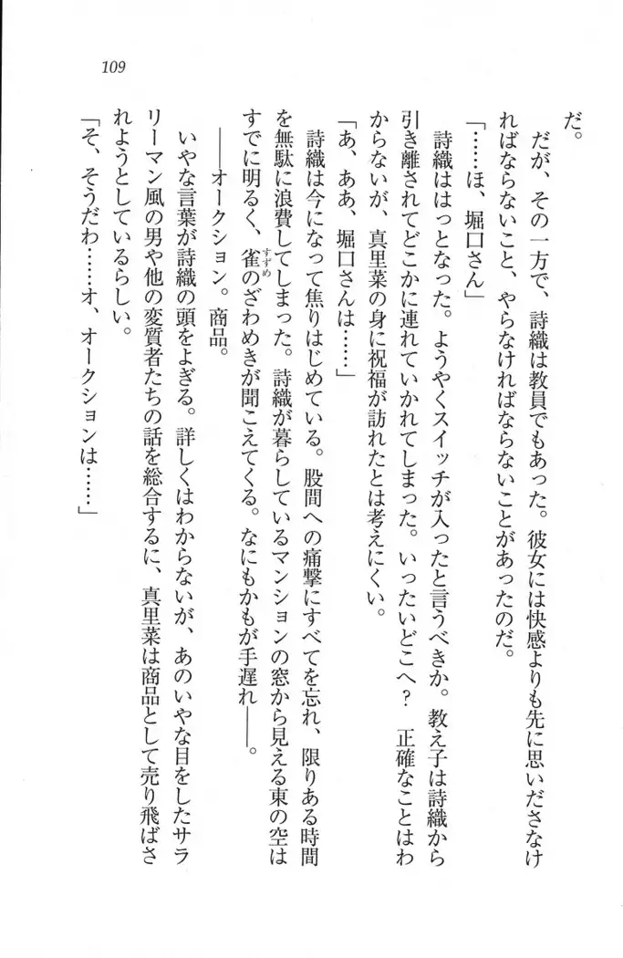 解放区~痴漢ハーレム