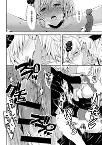 (SPARK12) [Momoirohoppe (Rei)] Shall We Dance? (Granblue Fantasy) [Chinese] [無邪気漢化組]