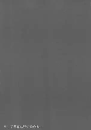 Waffle Doumeiken SAO Soushuuhen red