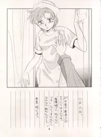 [Tsuketara B-Cup Bra no Kai] Olive 3 (Bishoujo Senshi Sailor Moon, Hana no Mahou Tsukai Marybell)