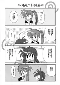 (C72) [STUDIO PAL, Studio FOX (Kenzaki Mikuri)] soreike! suta-zu!! (Mahou Shoujo Lyrical Nanoha)