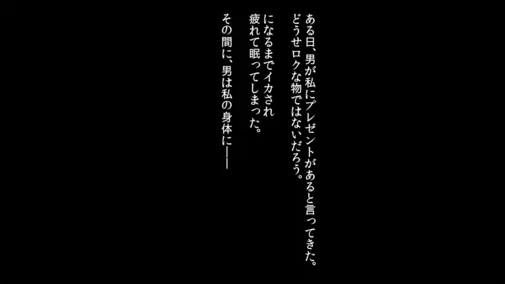 Sarawareta Mazoku no Shoujo wa Ningen Chinpo ni Acme Suru