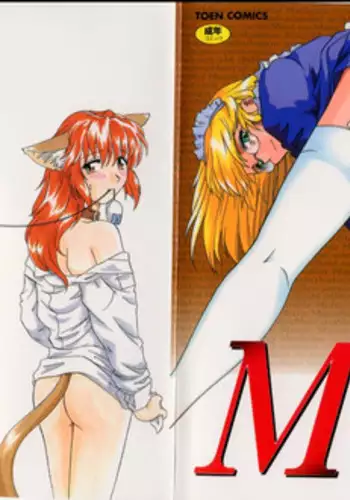 [Tsutsumi Akari] M -Maid-
