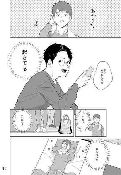 Remon to Raimu