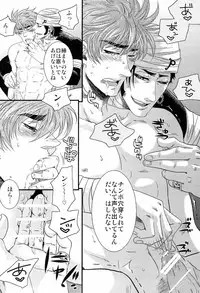 [Kuchibashi-ya (Ikegami Shougo)] トラソルテオトル (Toriko)