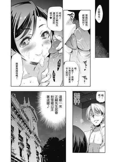 [Inue Shinsuke] Hime-sama Otoshi - Fallen Princesses | 蹂躪公主 [Chinese] [Decensored] [Digital]