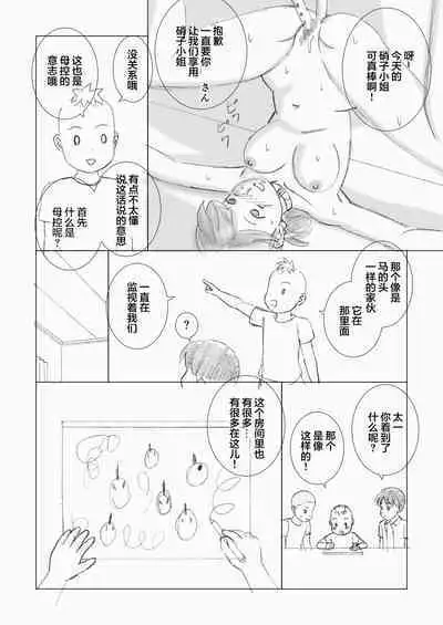 Nemureru Shishi | 沉睡的狮子