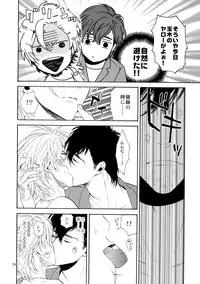 (C87) [Marshmallow Kyoudan (Tenkawa Ai)] Uruwashi no Vinca Major