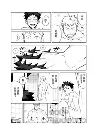 [anything (naop)] Ashita ga Kuru Mae ni | 明天到来之前 [Chinese]