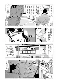 [Misaki Yukihiro] Netorare 3