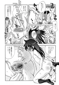 [Kanou Soukyu] SEX Shiyouyo! Onee-chan