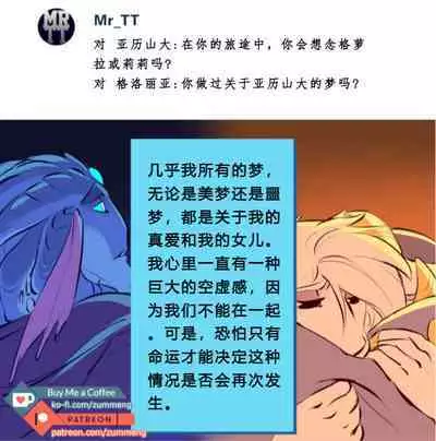 Tree of Life-by Zummeng(Chinese version translate by wubijiaoao)