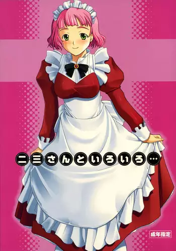 OtaCir no Hime wa Dekachinpo ga Osuki