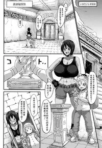 [Bu-chan] Mama Zukushi [Chinese] [罗洁爱儿个人机翻]