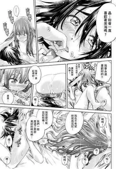 Shoujo wa Irozuku Yuri ni Koi o Suru | 少女如綻放的百合墜入愛河