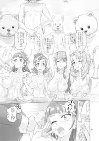 (C88) [Digital Accel Works (INAZUMA)] INAZUMA DEATHSTAR (Go! Princess PreCure)