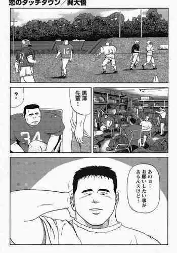 ウォー様は性欲がつよい。