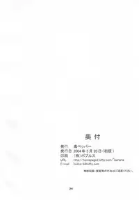 [Doku Pepper (Shiina Kazuki)] Ijimete Kudasai