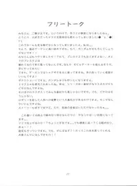 [Abbey Load (RYO)] Chu! Fuyu Party (I"s, Hikaru no Go)