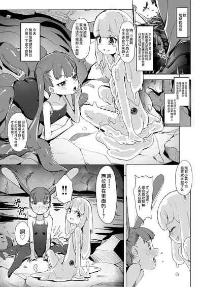 [Fetishism Pocket (Various)] mon-ko ranman [Chinese] [肉包汉化组] [Digital]