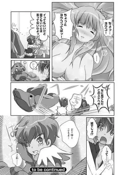 Darenimo Barezu ni Kanojo no Inu ni Naru Houhou