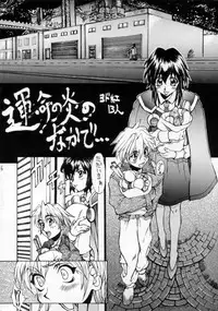 (CR23) [Dame Tamashii (Various)] Outsider (Seihou Bukyou Outlaw Star)